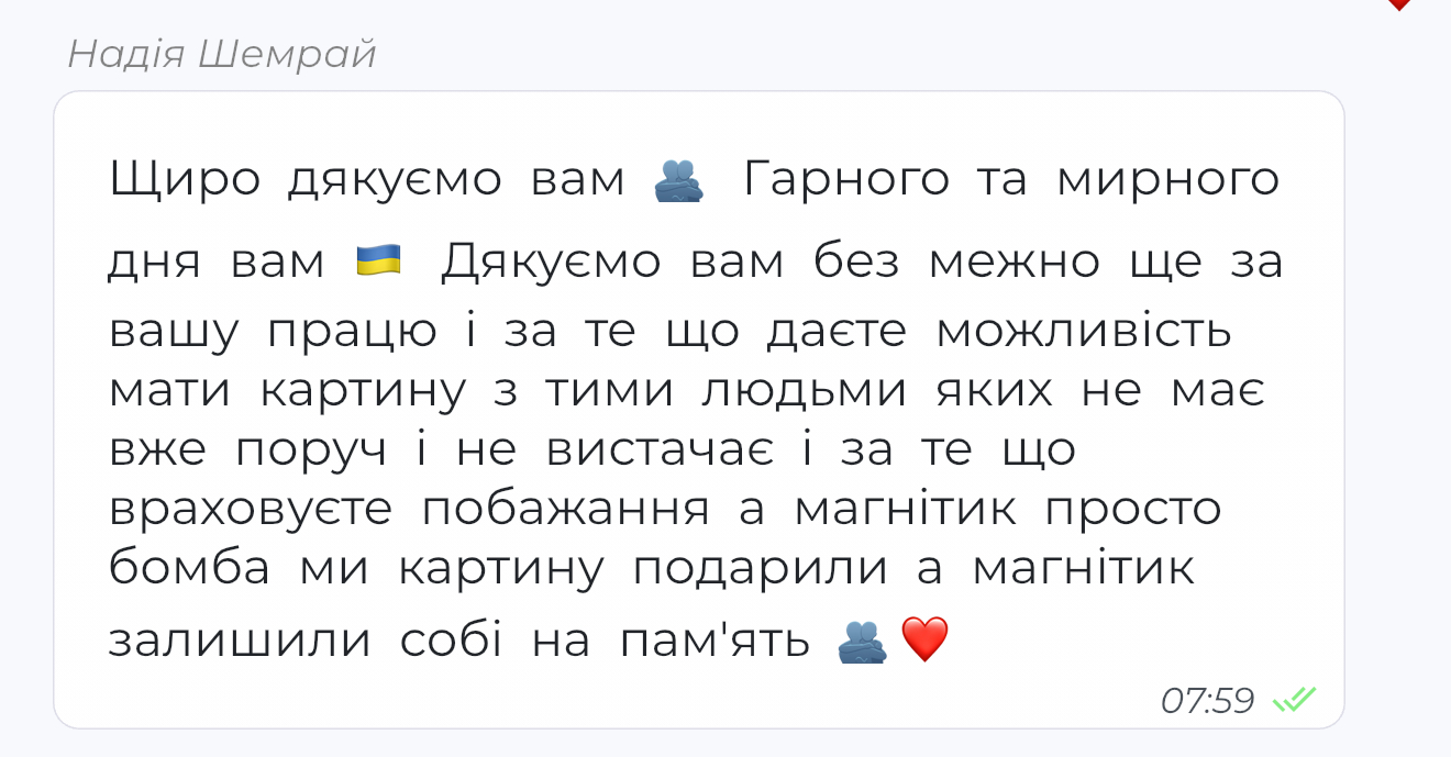 Відгук клієнта