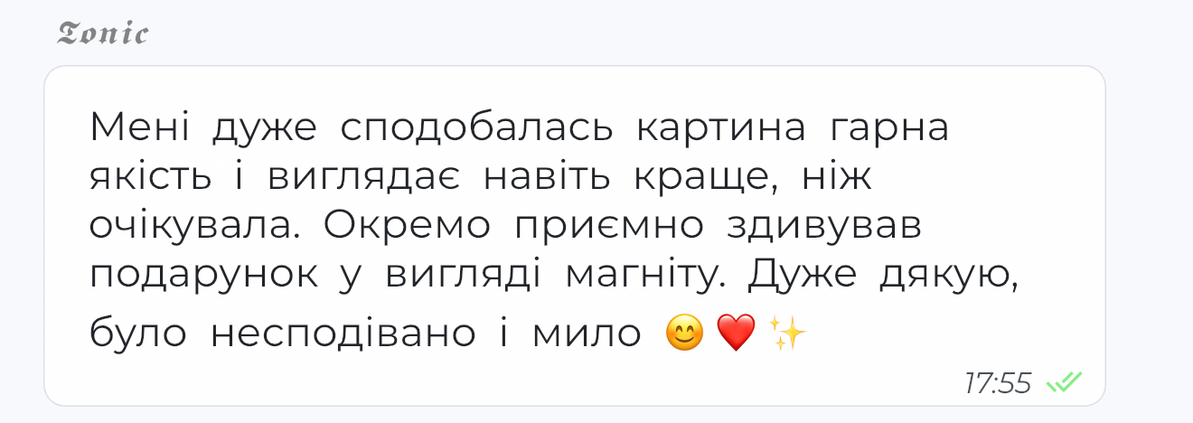 Відгук клієнта