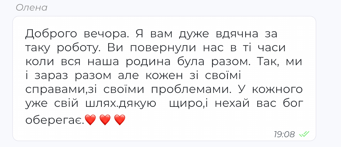 Відгук клієнта