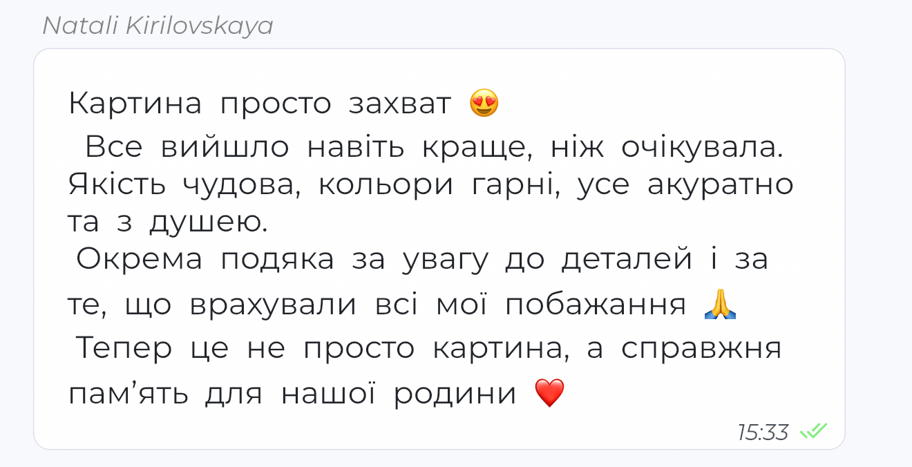 Відгук клієнта