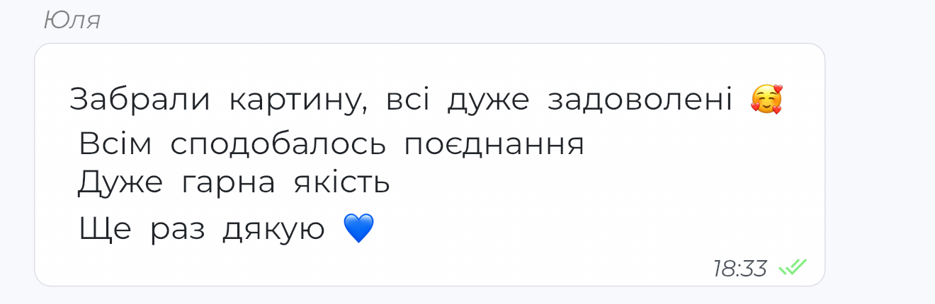 Відгук клієнта